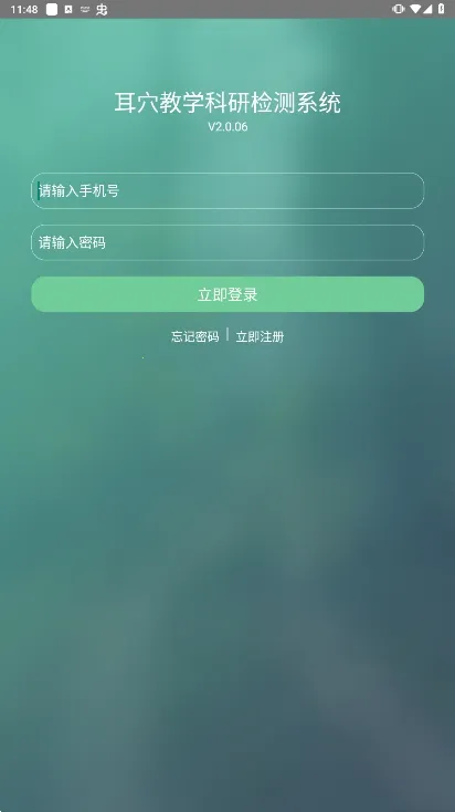 �����ж�Ѩ��������ֻ���
