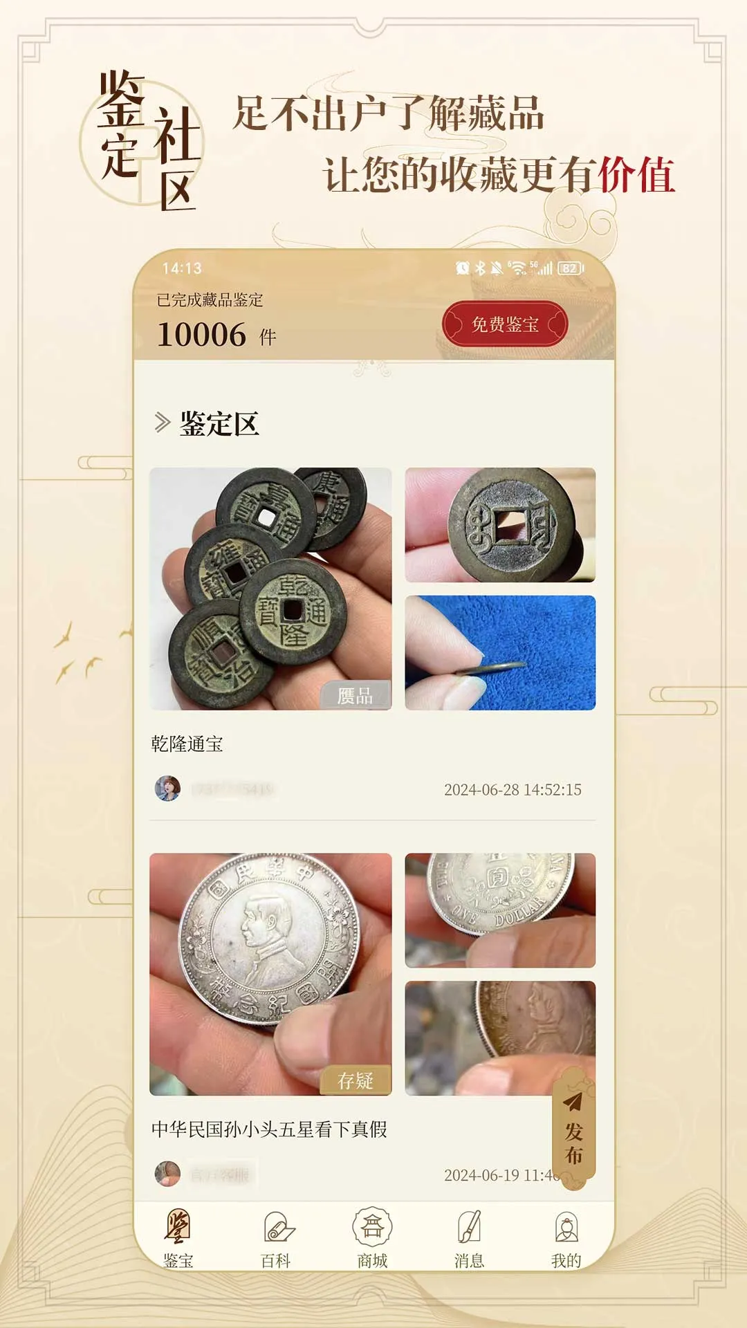 ��Ȫ����2026���°汾v1.3.5 ��׿��