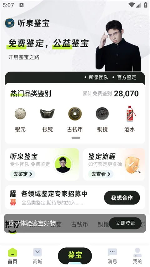 ��Ȫ����2026���°汾