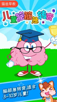 ��ͯ�Խת�����°�׿��v3.0fk app