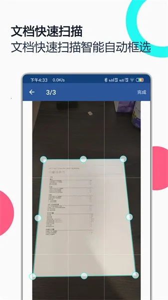 PDFȫ����(PDF�༭ת��)v3.0.1 �ֻ���