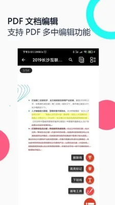 PDFȫ����(PDF�༭ת��)v3.0.1 �ֻ���