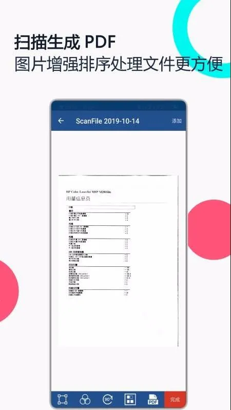 PDFȫ����(PDF�༭ת��)v3.0.1 �ֻ���
