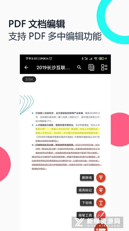 PDFȫ����(PDF�༭ת��)v3.0.1 �ֻ���