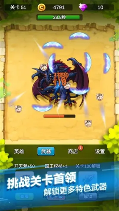 ����ˢˢˢ(�һ�������Ϸ)v4.4.8 ��׿��