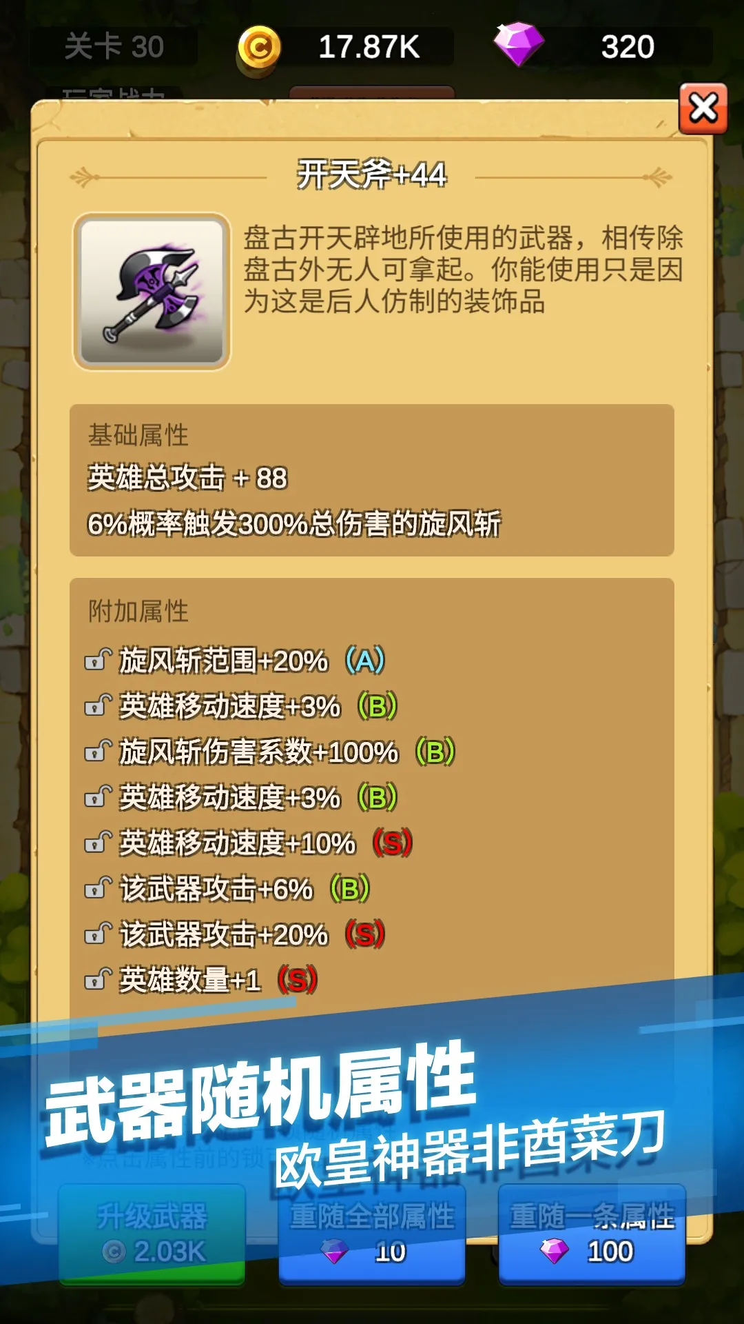 ����ˢˢˢ(�һ�������Ϸ)v4.4.8 ��׿��