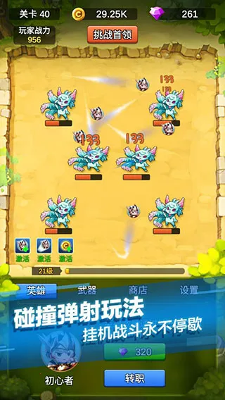 ����ˢˢˢ(�һ�������Ϸ)v4.4.8 ��׿��