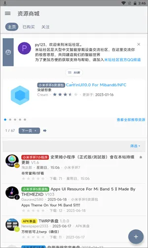��̳����(������Դ����)v1.0.10.1.RELEASE.RELEASE.RELEASE app