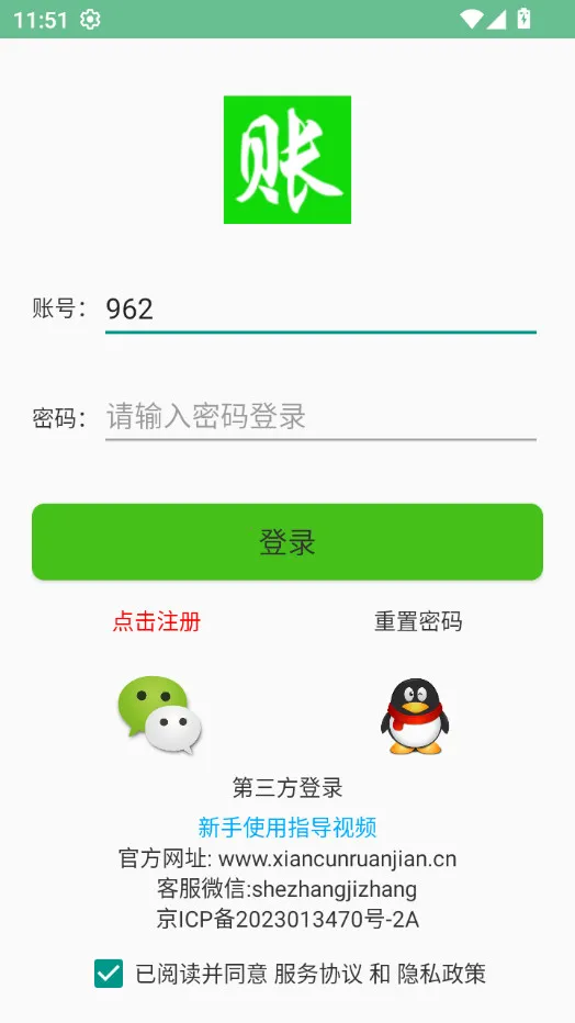���˼������°�׿��v1.1.58 �ֻ���