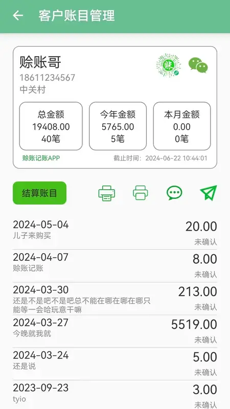 ���˼������°�׿��v1.1.58 �ֻ���