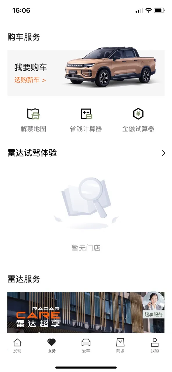 �����״�(������������)v4.8.0 �ֻ���