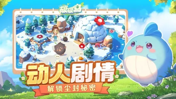 ̼̼��(����������Ϸ)v1.0.0.9 ��׿��