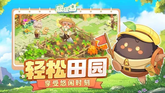 ̼̼��(����������Ϸ)v1.0.0.9 ��׿��