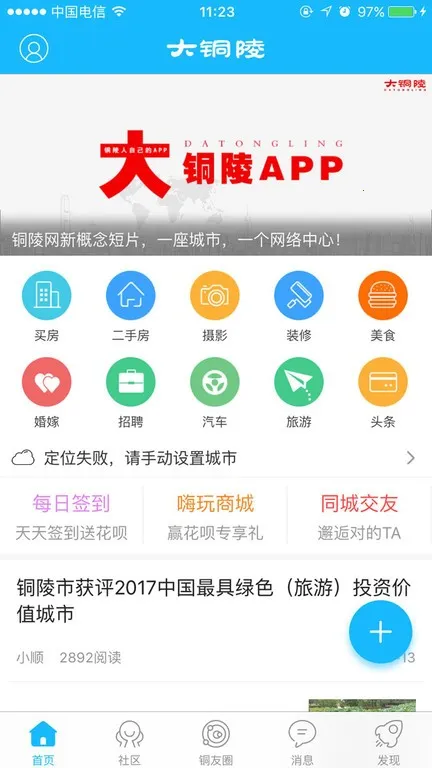 ͭ����(ͭ���������ƽ̨)v7.9.5 ���°�