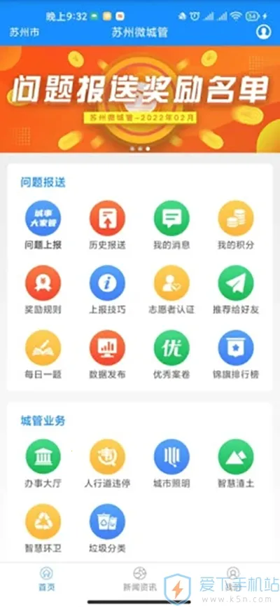 ����΢�ǹ�v1.5.9 ���°�