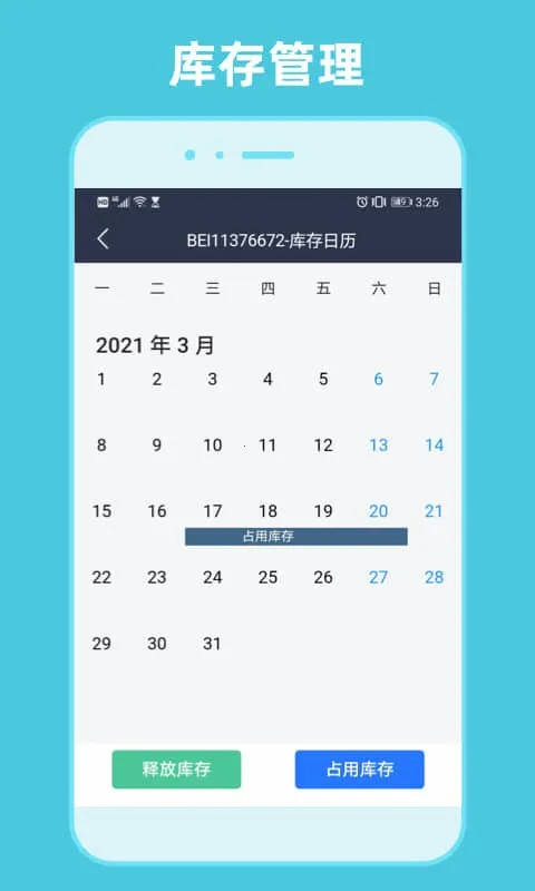 �⳵ͨ�°汾v3.2.0 �ֻ���