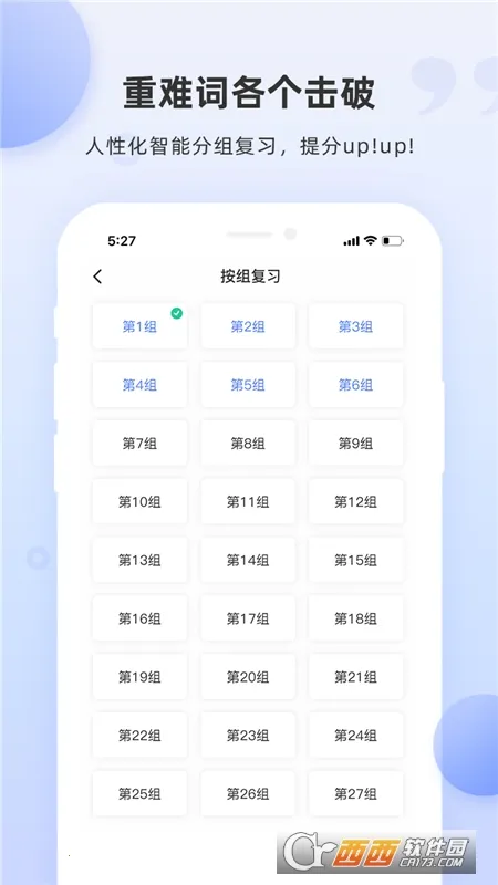 PTE����(PTE����ѧϰ)v2.0.7 ���°�