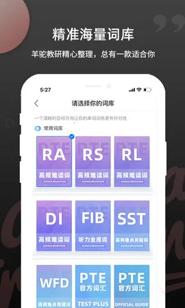 PTE����(PTE����ѧϰ)v2.0.7 ���°�