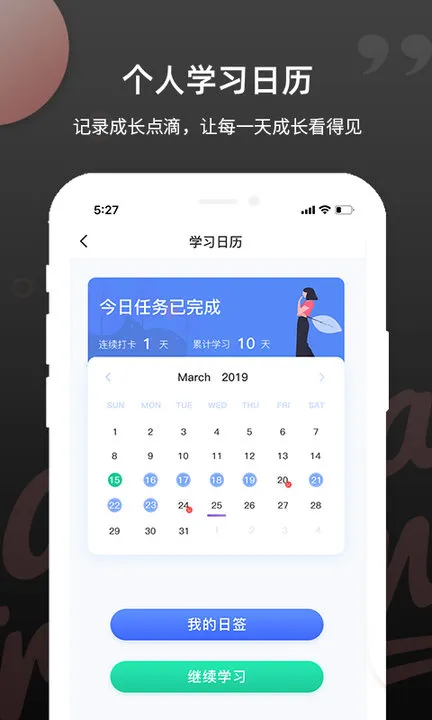 PTE����(PTE����ѧϰ)v2.0.7 ���°�