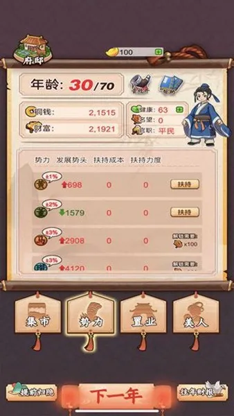 һ��������2026�ٷ�����v1.0 �ֻ���