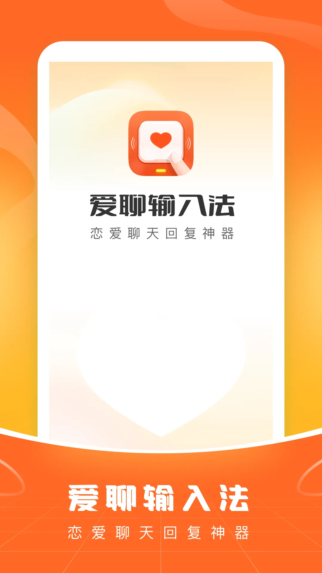�������뷨2026��׿�ֻ���v1.2.3 app