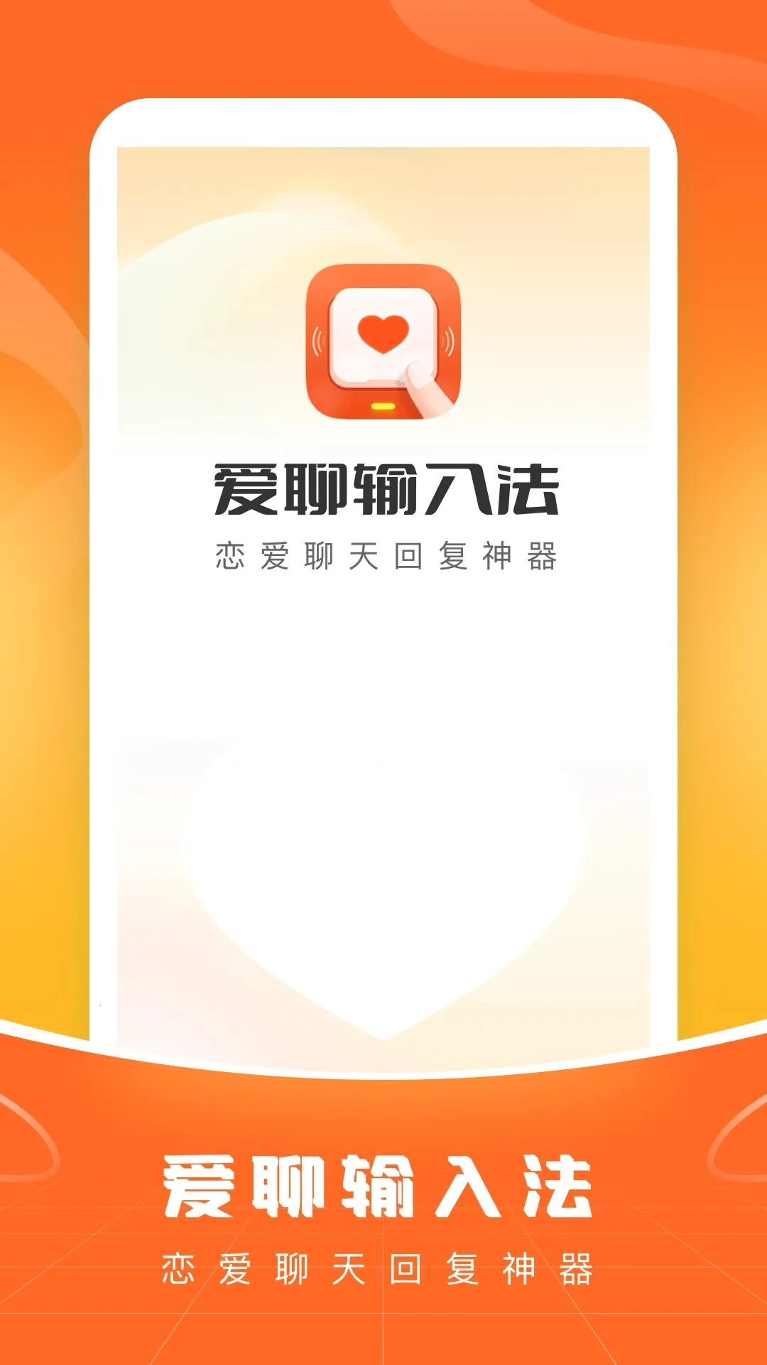 �������뷨2026��׿�ֻ���v1.2.3 app