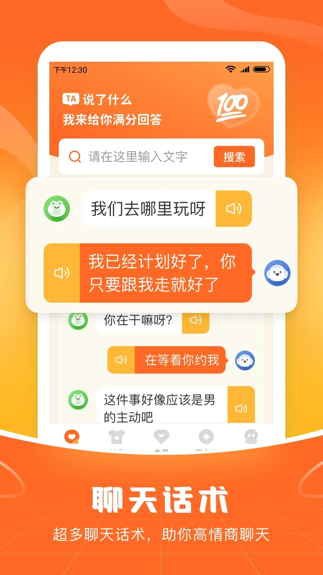 �������뷨2026��׿�ֻ���v1.2.3 app