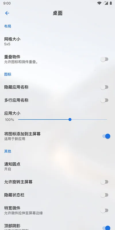 Lawnchair2026��׿�ֻ���15.Dev.(#2186) app