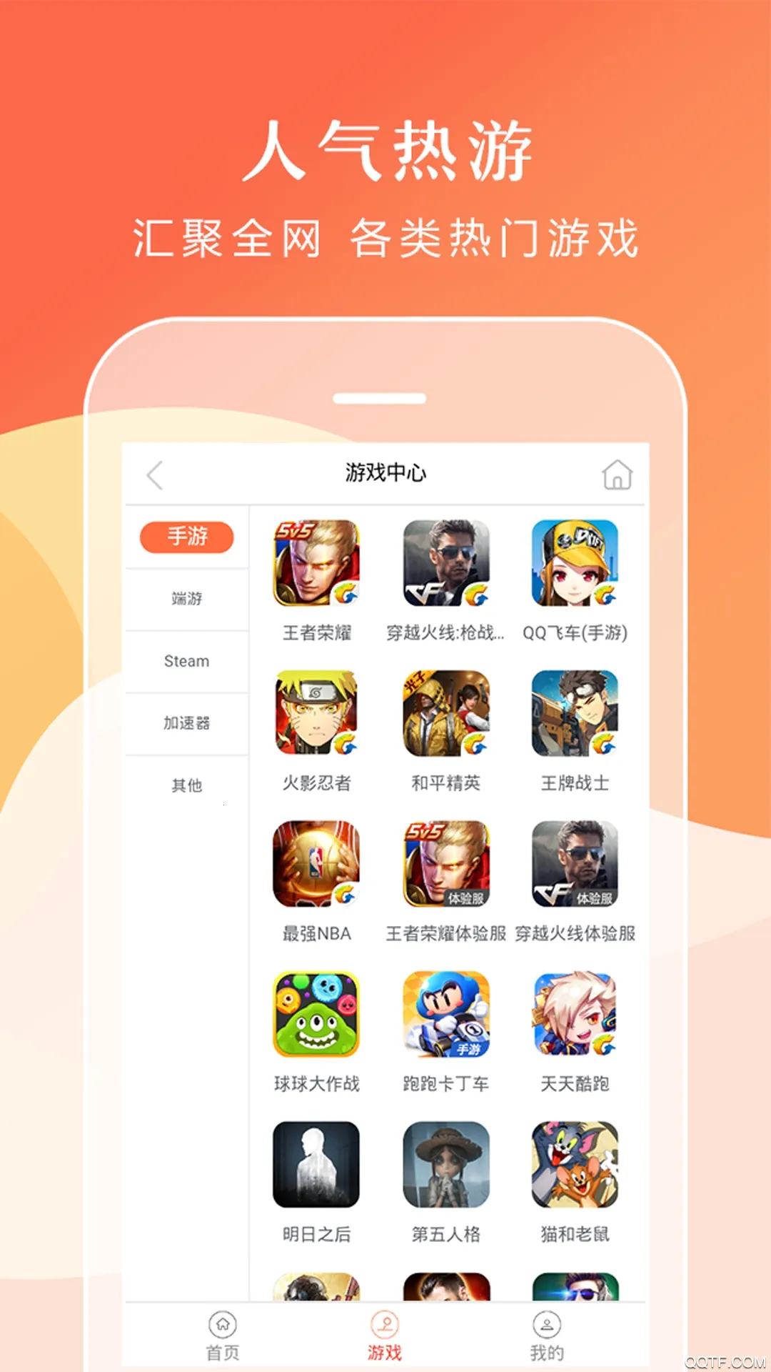 �����(��Ϸ�˺�����)v3.6.0 app