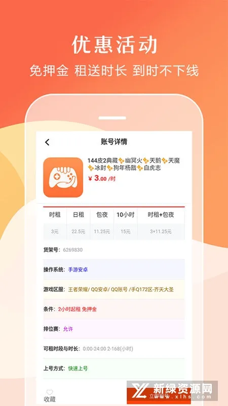 �����(��Ϸ�˺�����)v3.6.0 app