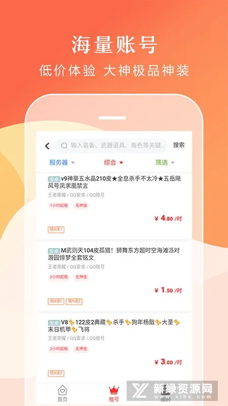 �����(��Ϸ�˺�����)v3.6.0 app