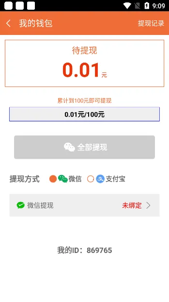 �ƶ˹һ����°�(�һ�׬Ǯ����)v3.95.12 �ֻ���
