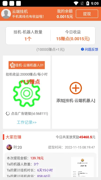 �ƶ˹һ����°�(�һ�׬Ǯ����)v3.95.12 �ֻ���