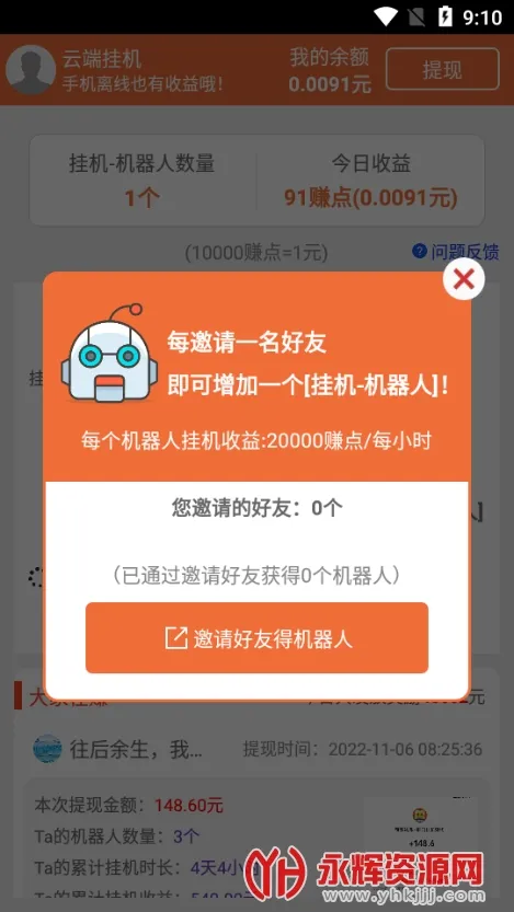 �ƶ˹һ����°�(�һ�׬Ǯ����)