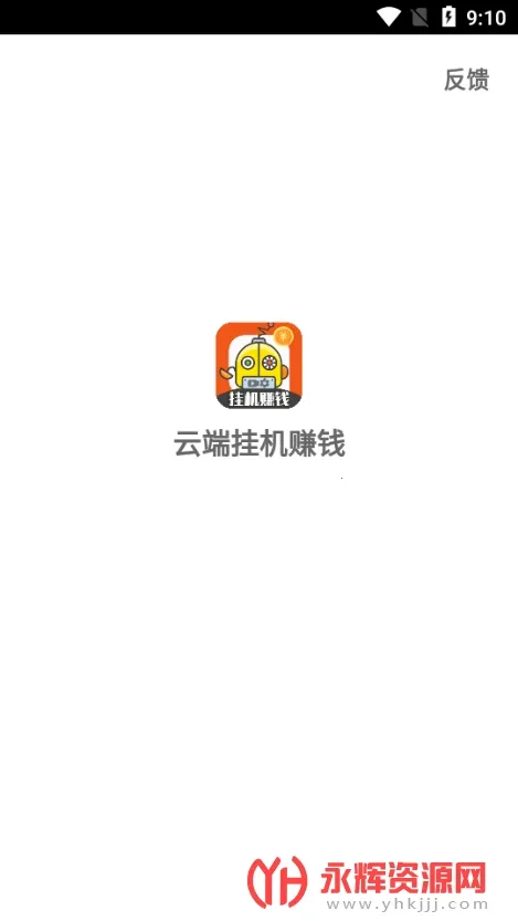 �ƶ˹һ����°�(�һ�׬Ǯ����)v3.95.12 �ֻ���