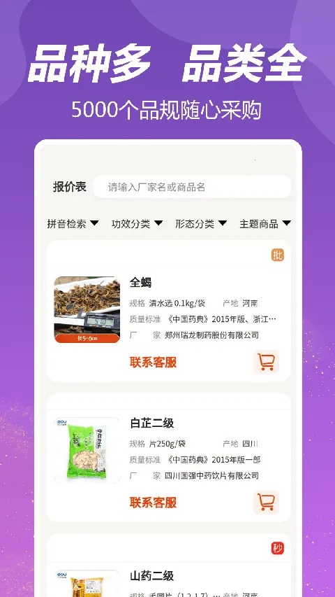 ������ҩ(��ҩ��Ƭ����)v3.7.0 ��׿��