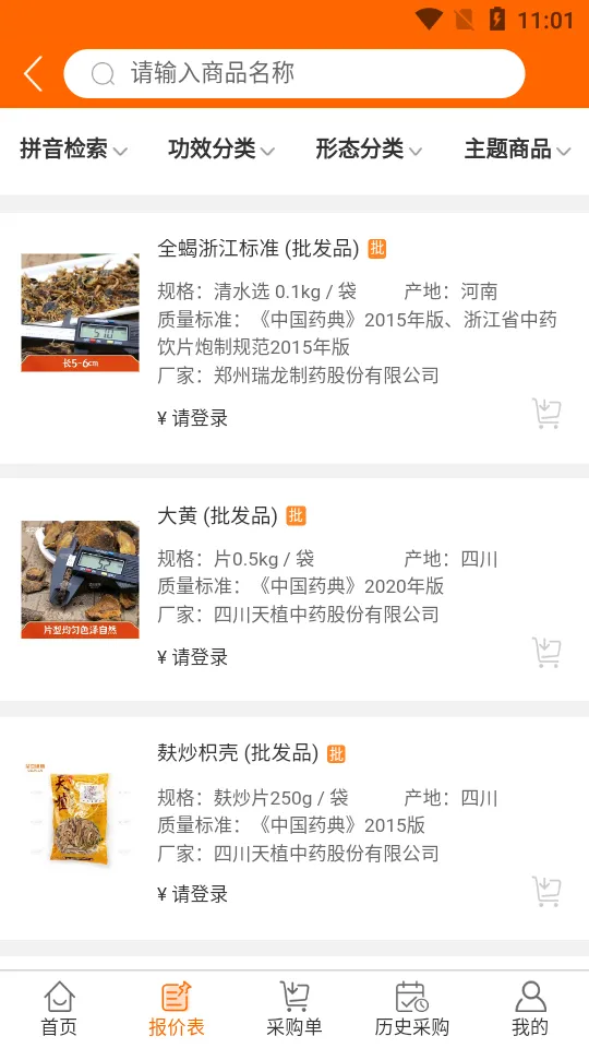 ������ҩ(��ҩ��Ƭ����)v3.7.0 ��׿��