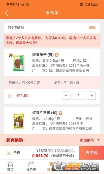 ������ҩ(��ҩ��Ƭ����)v3.7.0 ��׿��