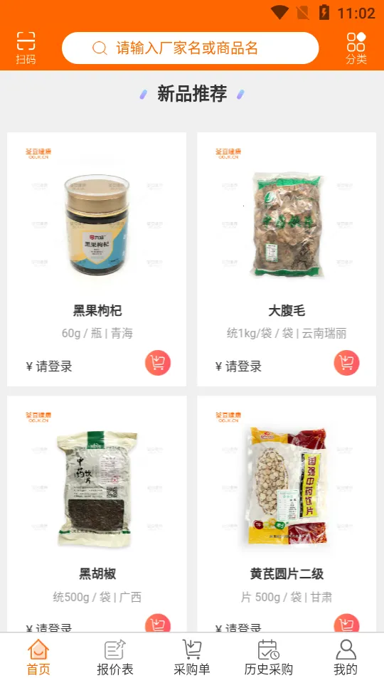 ������ҩ(��ҩ��Ƭ����)v3.7.0 ��׿��