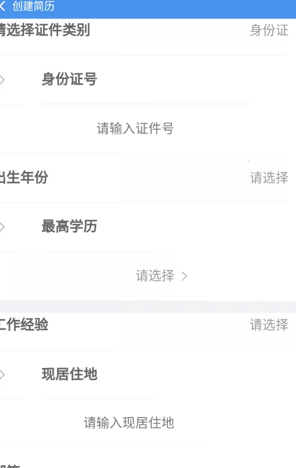 �����˲���(��ְ��Ƹƽ̨)v5.1.5 ��׿��