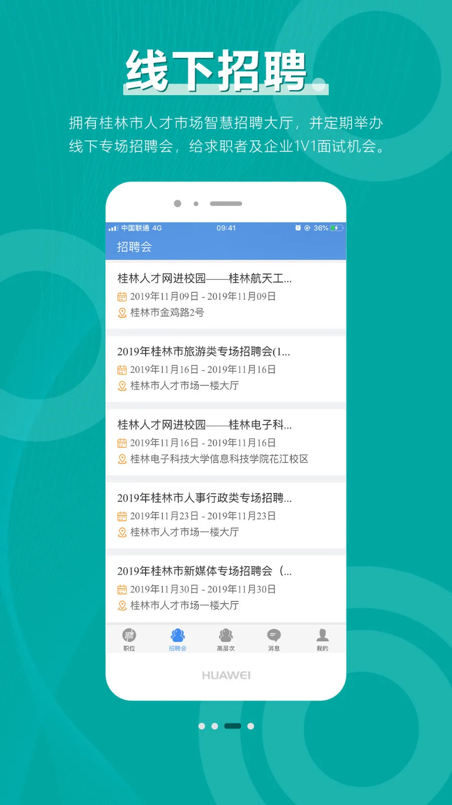 �����˲���(��ְ��Ƹƽ̨)v5.1.5 ��׿��