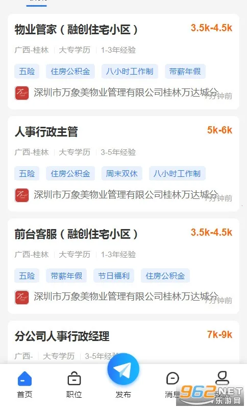 �����˲���(��ְ��Ƹƽ̨)v5.1.5 ��׿��