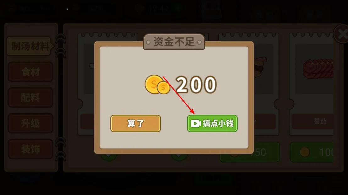 ����ҹ��̯(ҹ�о�Ӫ��Ϸ)v1.0.1 ���°�