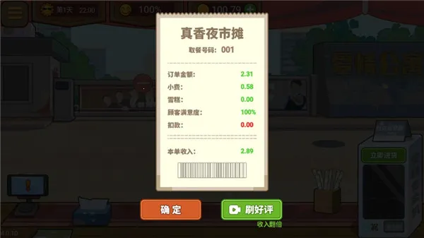 ����ҹ��̯(ҹ�о�Ӫ��Ϸ)