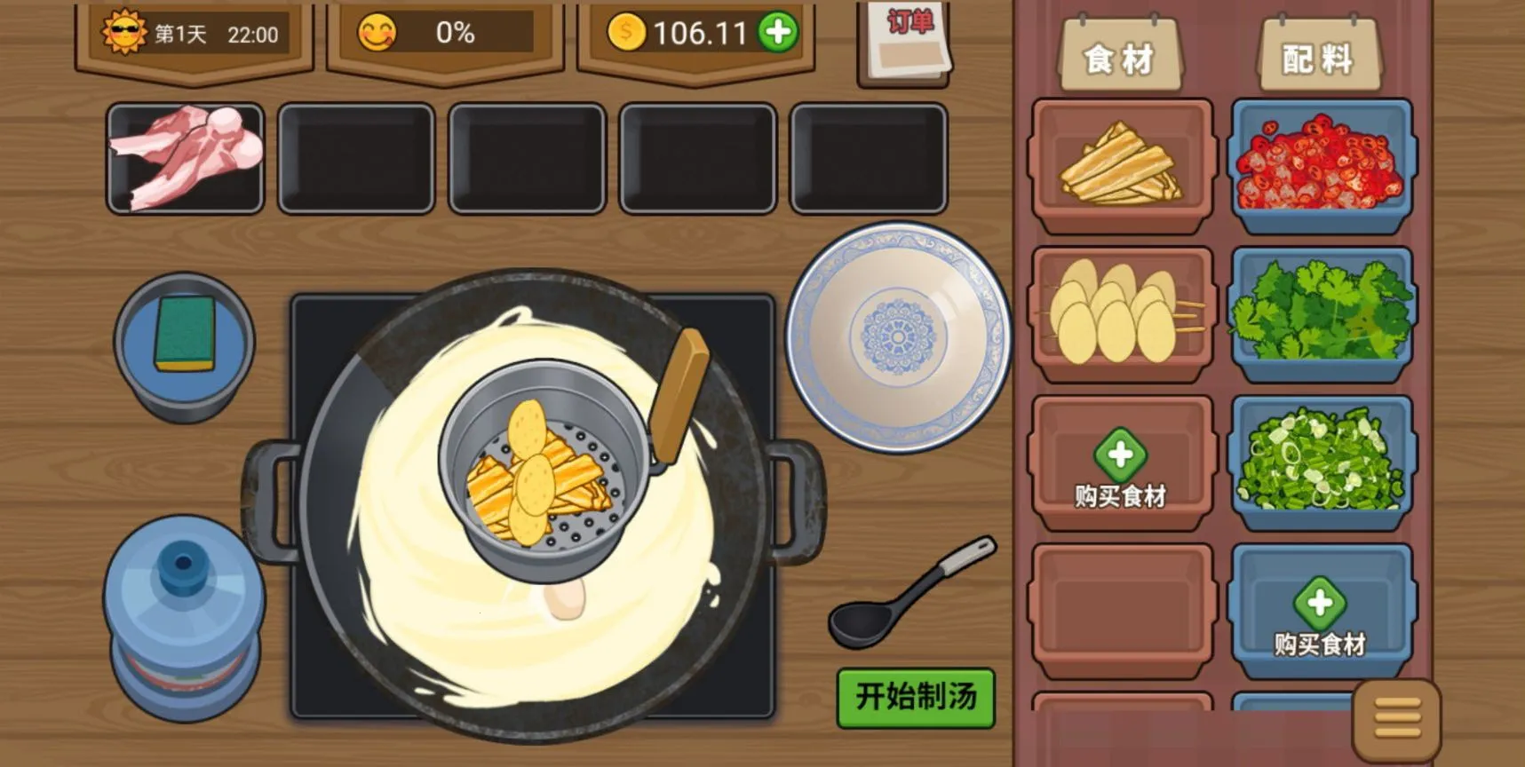 ����ҹ��̯(ҹ�о�Ӫ��Ϸ)v1.0.1 ���°�