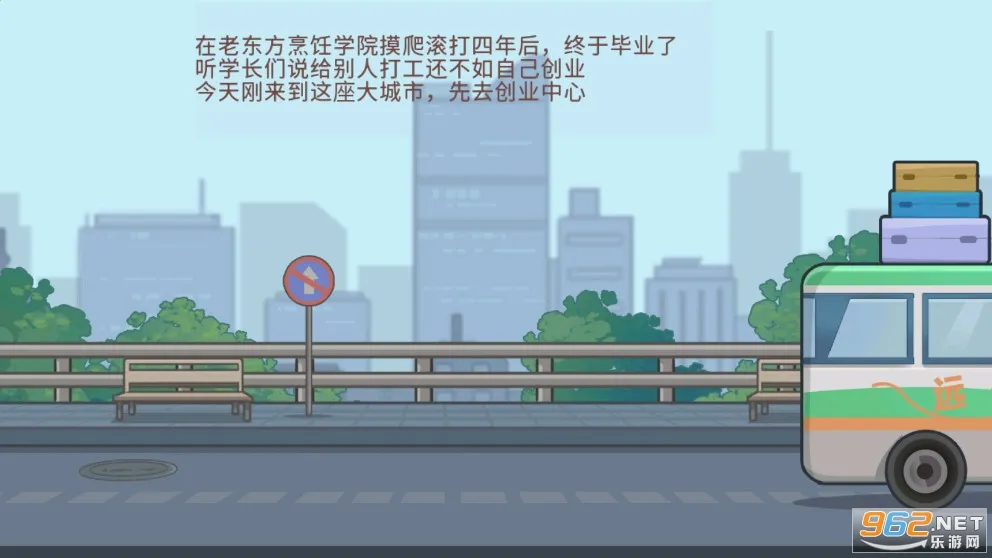 ����ҹ��̯(ҹ�о�Ӫ��Ϸ)v1.0.1 ���°�