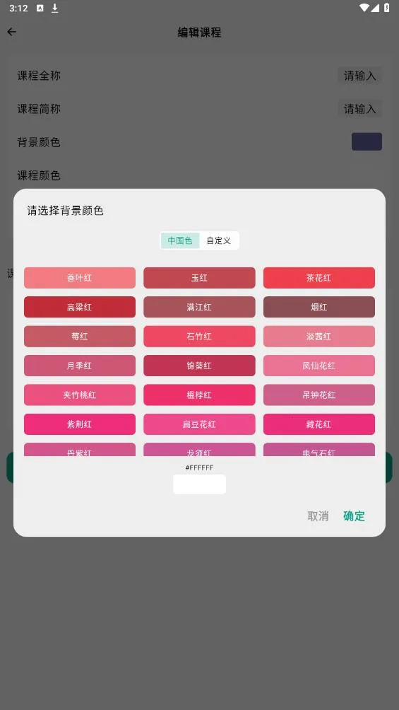 ����γ̱�2026���ذ�װv1.0.5 �ֻ���