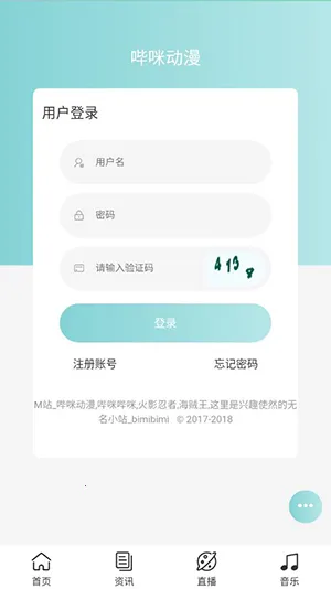 bimibimi2026����v1.0 �ֻ���