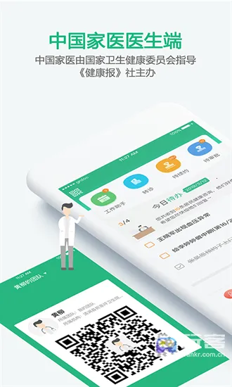 ��ҽ�����2026���°汾