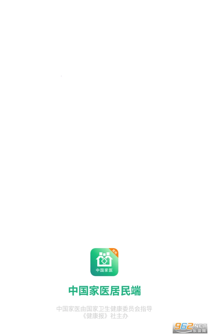 ��ҽ�����2026���°汾v4.15.0 �ֻ���